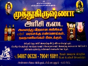 Muthukrishna Rice Shop