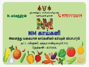 NM Vegetables