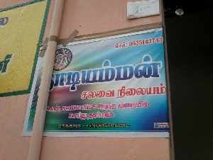 Nadiamman Salavai Nilaiyam