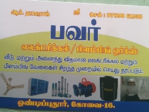 Nagaraj Power Electrical & Plumbing Works
