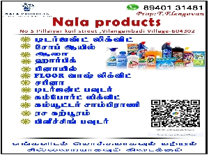 Nala Products