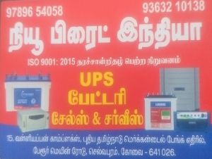 New Bright India UPS Battery Sales & Service