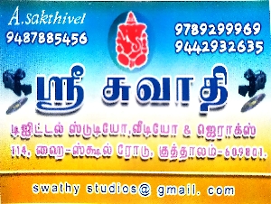 SRI SWATHI STUDIOS