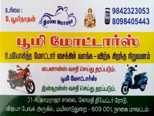 BOOMI MOTORS, MAYILADUTHURAI