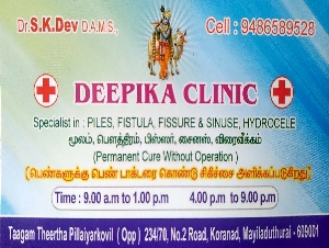 DEEPIKA CLINIC