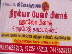 Niralya Paver Block
