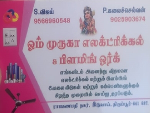Om Muruga Electrical & Plumbing Work