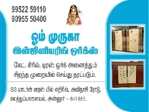 Om Muruga Engineering Works