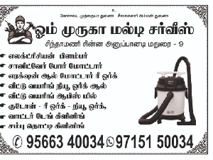 Om Muruga Multi Service