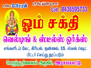 Om Sakthi Welding And Steels Works