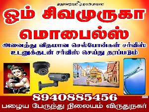 Om Sivamuruga Mobiles and CCTV Sales & Service