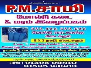 PM Samy Wood Izhaipagam