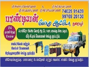 Pandiyan Load Auto