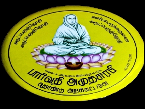 Parvathi Amudha Surabi Charitable Trust