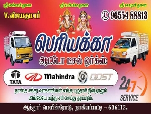 Periyakka Auto Diesel Works