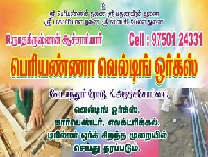 Periyanna Welding Works