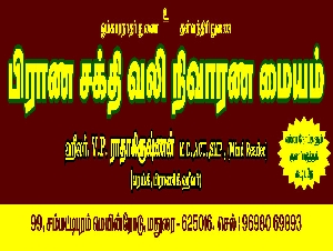 Prana Sakthi Pain Relief Center