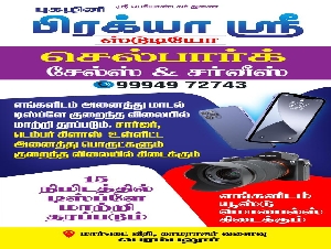 Pragya Sri Studio