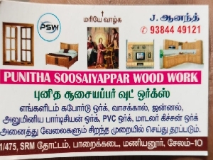 Punitha Soosaiyappar Wood Work