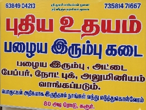 Puthiya Udhayam Old Scrap Traders