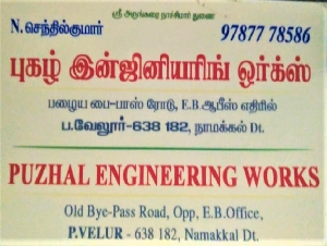 Puzhal Engineering Works