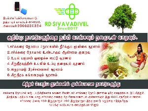 RD Siva Vadivel Siddha Country Medicine for Diabetes