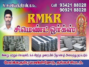 RMKR Cement Works