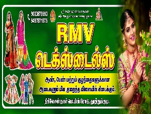 RMV Textiles