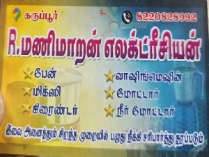 R.Manimaran Electrician