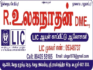 R.Ulaganathan Life Insurance Advisor