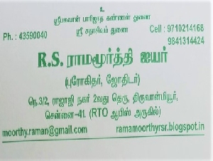 R S Ramamoorthy Ayar
