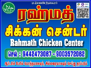 Rahmath Chicken Center