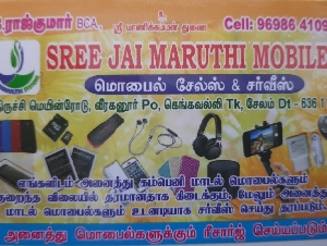 Sree Jai Maruthi Mobiles