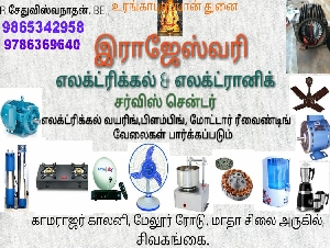 Rajeswari Electrical and Electronic Service Center