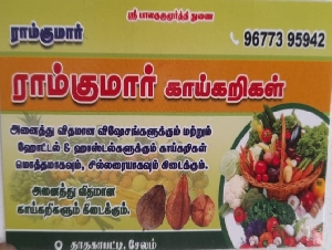 Ramkumar Vegetables