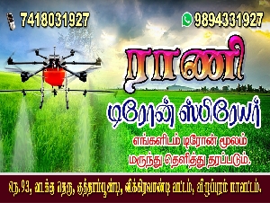 Rani Drone Sprayer