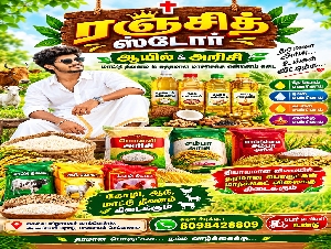 Ranjith Store