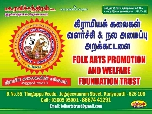 Folk Arts Promotion And Welfare Foundation Trust