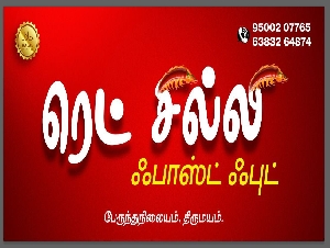 Red Chilli Fast Food