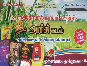 Royal Rice Store