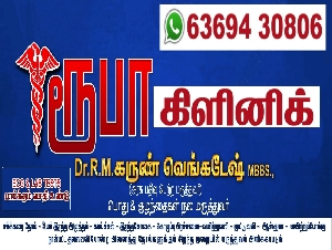 Ruba Clinic