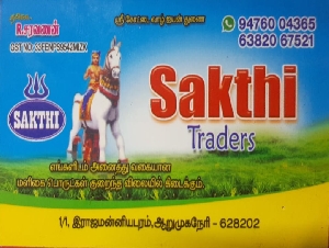 SAKTHI TRADERS