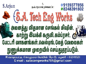 SA Tech Eng Works