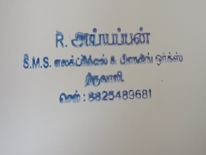 SMS Electrical & Plumbing Works