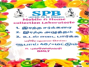 SPB MOBILE & HOME COLLECTION LABORATORY