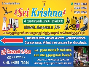 Sri Krishna Electrical And Electronics Works