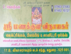 Sri Manakkula Vinayagar Electrical and Plumbing Works