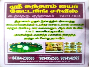 Sri Sundaram Ayer Catering Services