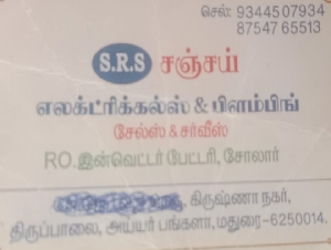 SRS Sanjai Electrical & Plumbing