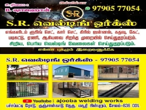 SR Welding Works